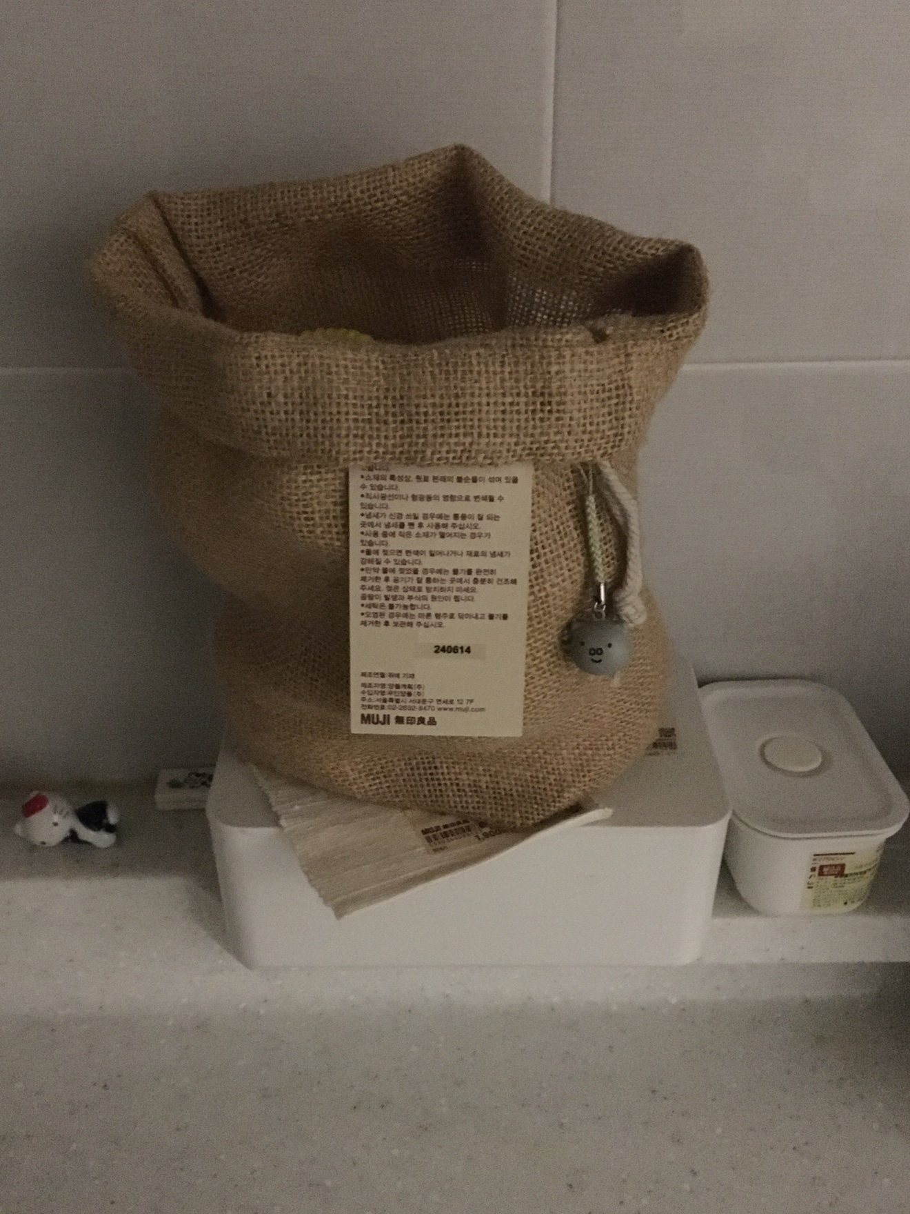 무인양품에 채소 주머니 팔더라고요!