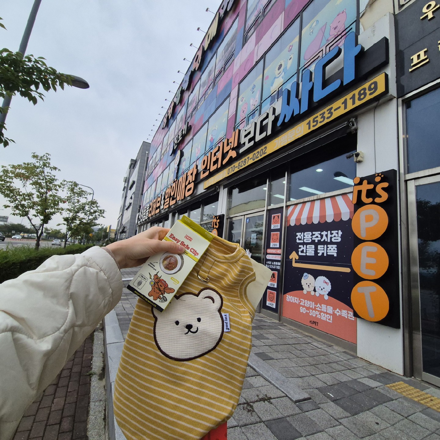 이츠펫 호매실점