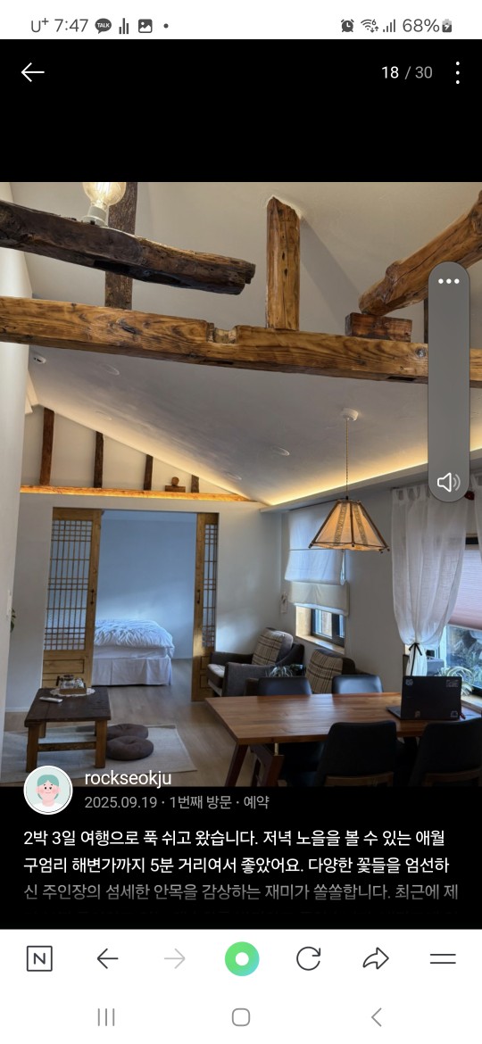 제주애월 구엄리  수수꽃담 ᆢ새로오픈 숙박 50~30퍼 할인 행사중ᆢ만족도 최상