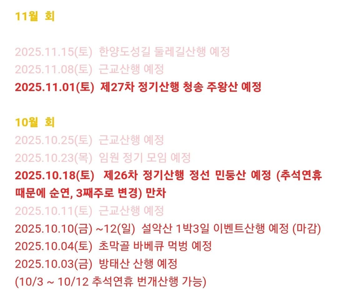 메트로 산행 앨범 사진