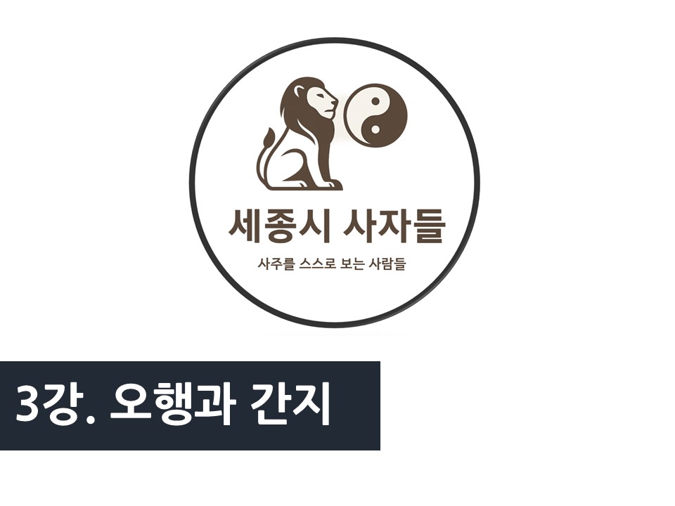 지난 3강 자료 올려드립니다.