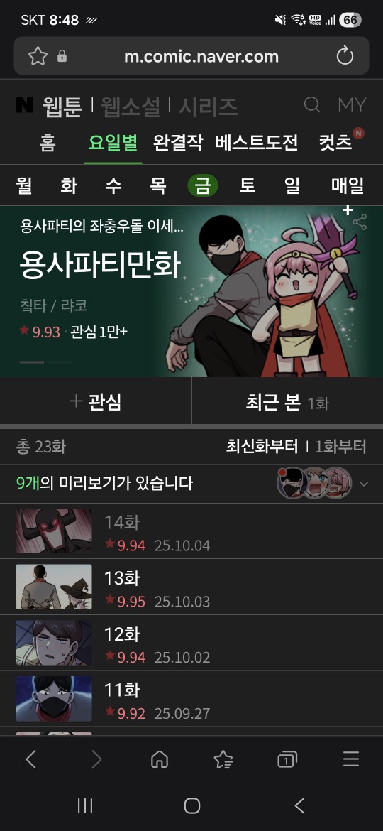 4컷 만화인데 그림체도 나쁘지 않고 재밌습니다.