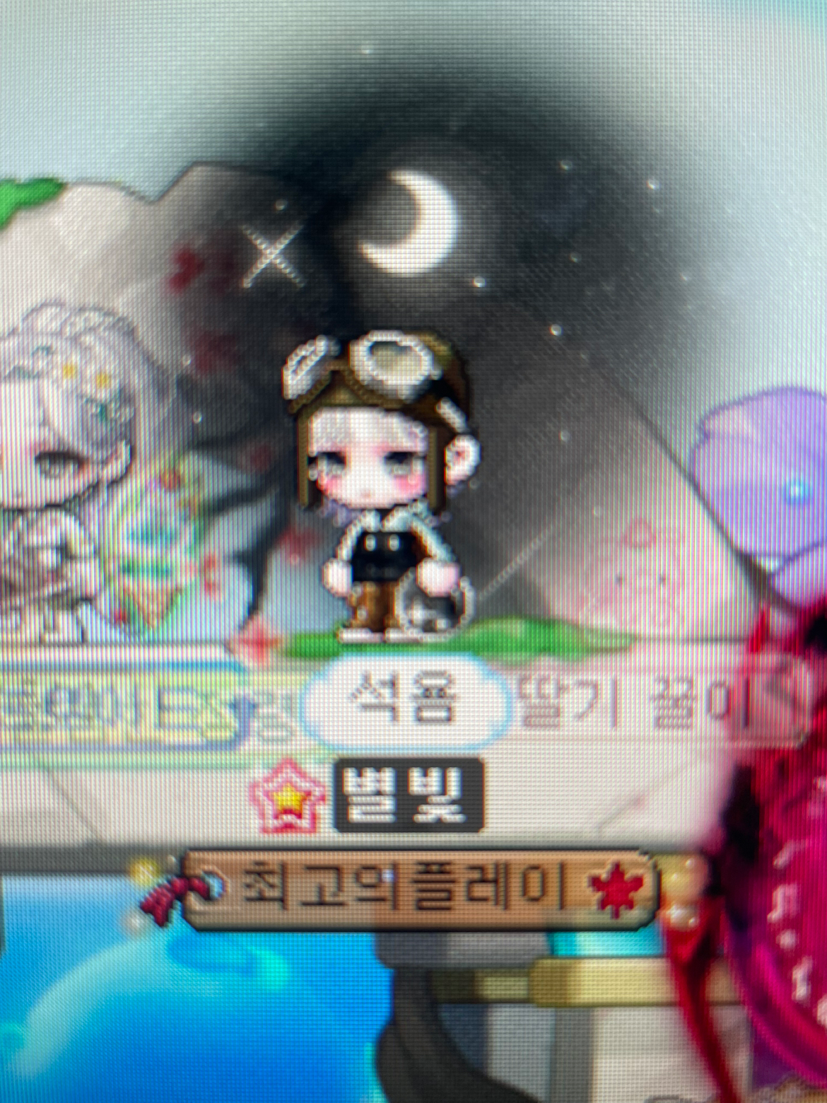 챌섭에서 루나섭 리프온 286 팬텀입니다 안녕하세여