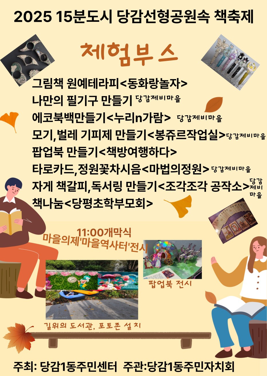 아이들과 함께 할수있는 좋은 행사가 있네요^^