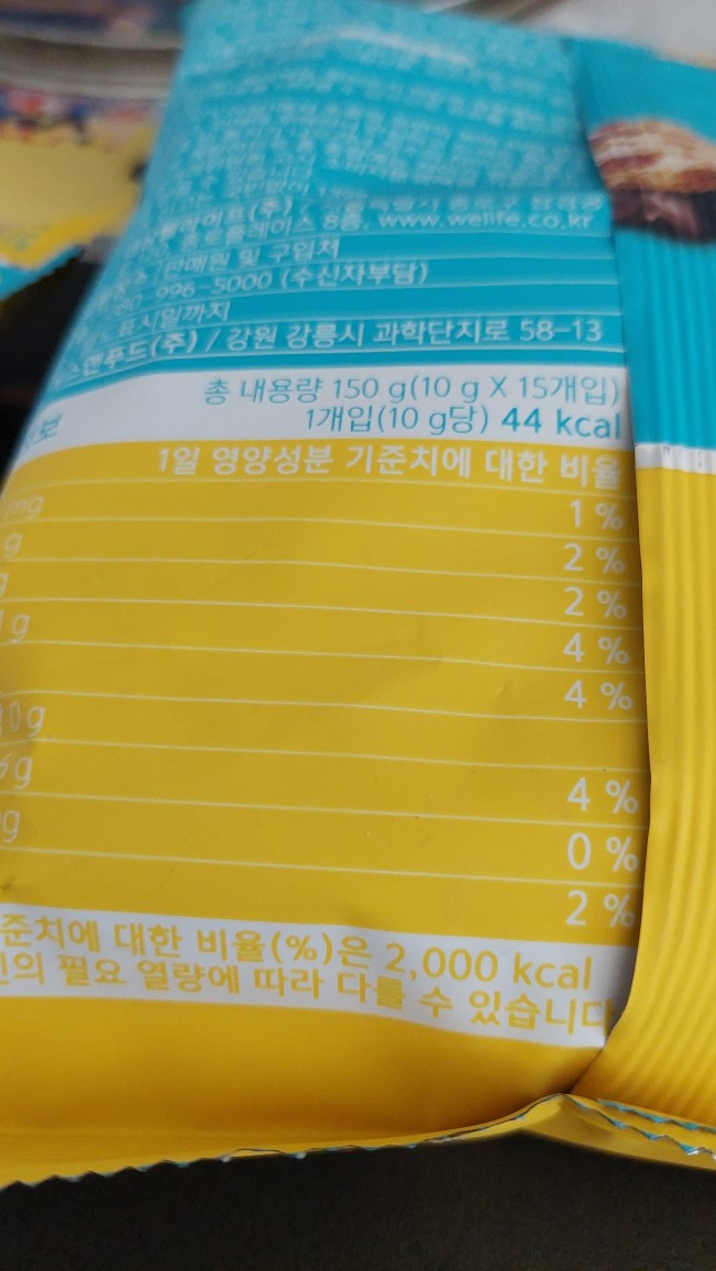 이거 요즘 네이버같은데 할인많이하더라고요~