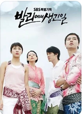 토요일은 신토불이 2차