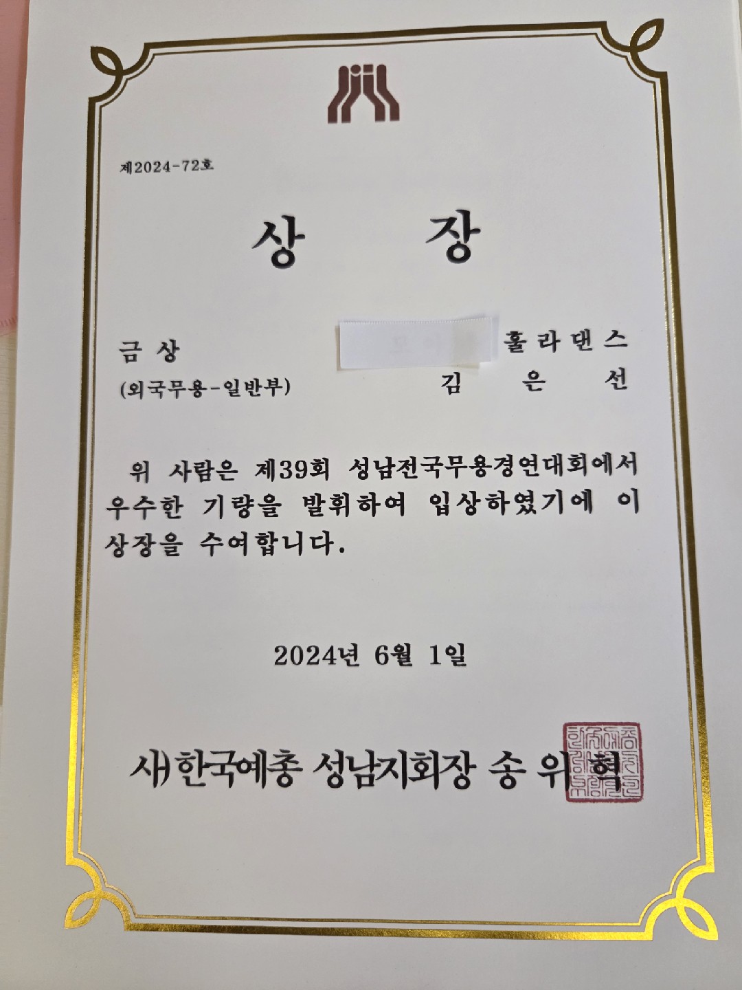 2026년 새해  훌라댄스 원데이수업