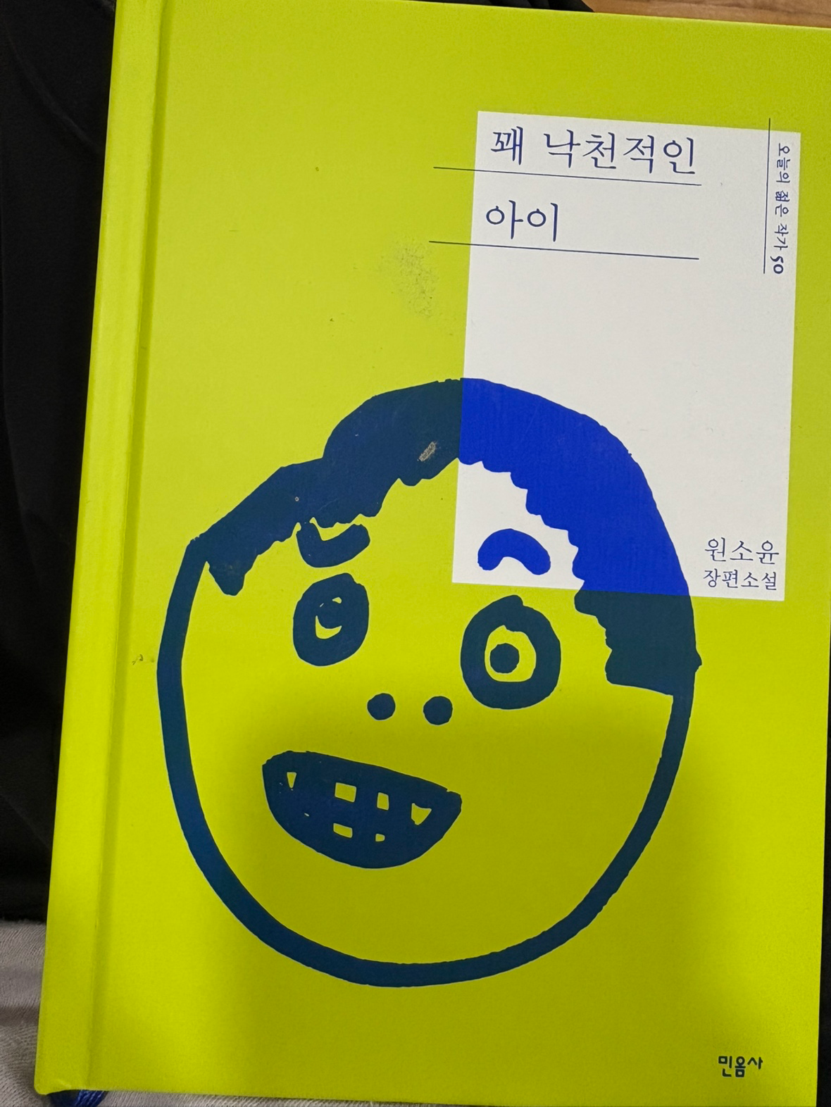 요즘 읽고 있는 책 인증!