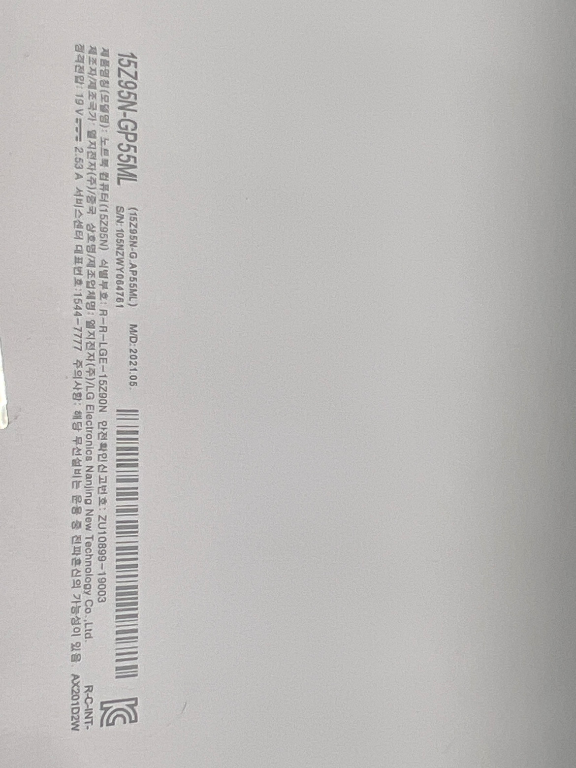 엘지그램 충전기 대여 15Z95N-GP55ML