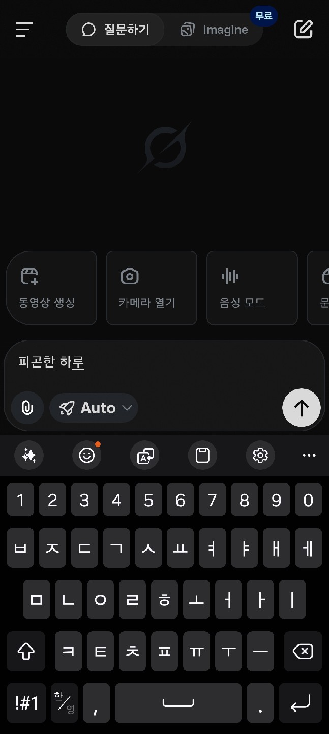 오늘은 너...무 피곤해서 일을 못했지만