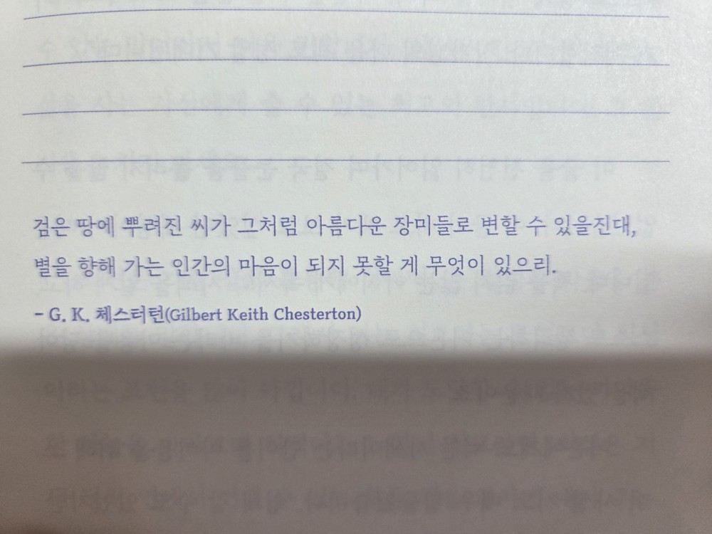 생각하는것과 말하는것 만나는사람을 바꾸면