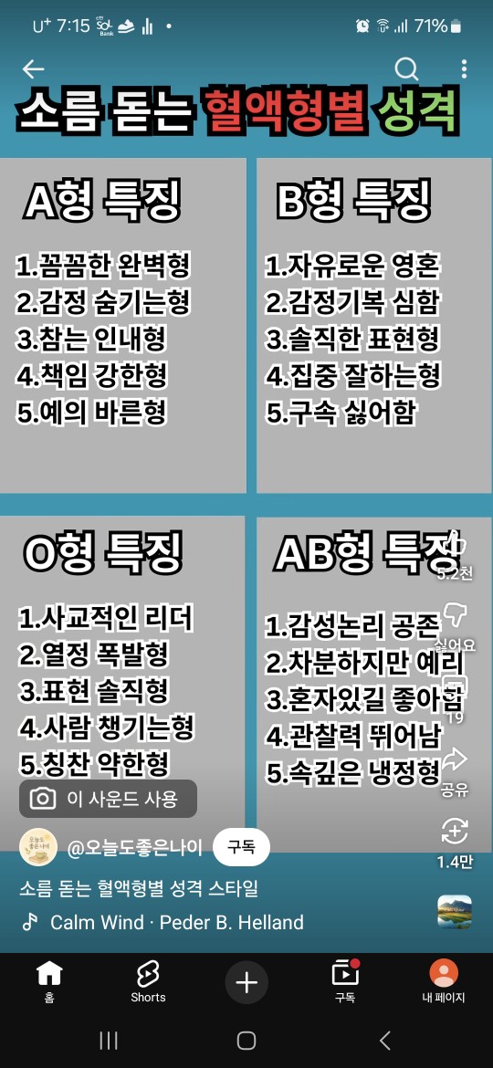 여러분은ᆢ어떤 유형이신가요~?