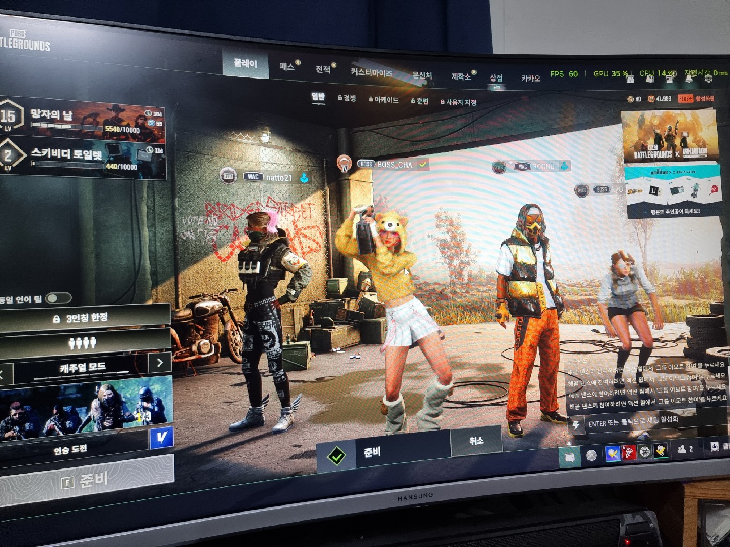 주말에 같이해요 ~~