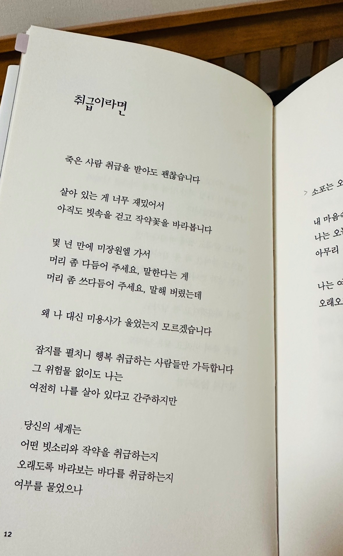 몇 년 만에 미장원엘 가서