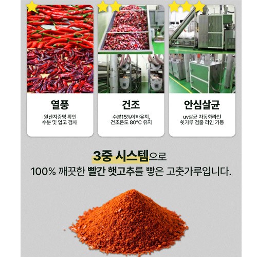 [25년 제천 국내산100% 손맛채움 태양초 고춧가루]