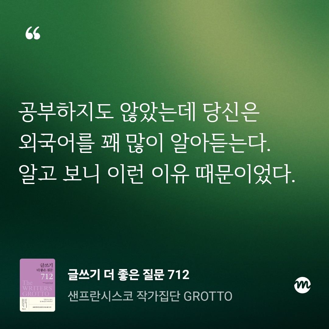 당신은 환생을 믿는가?
