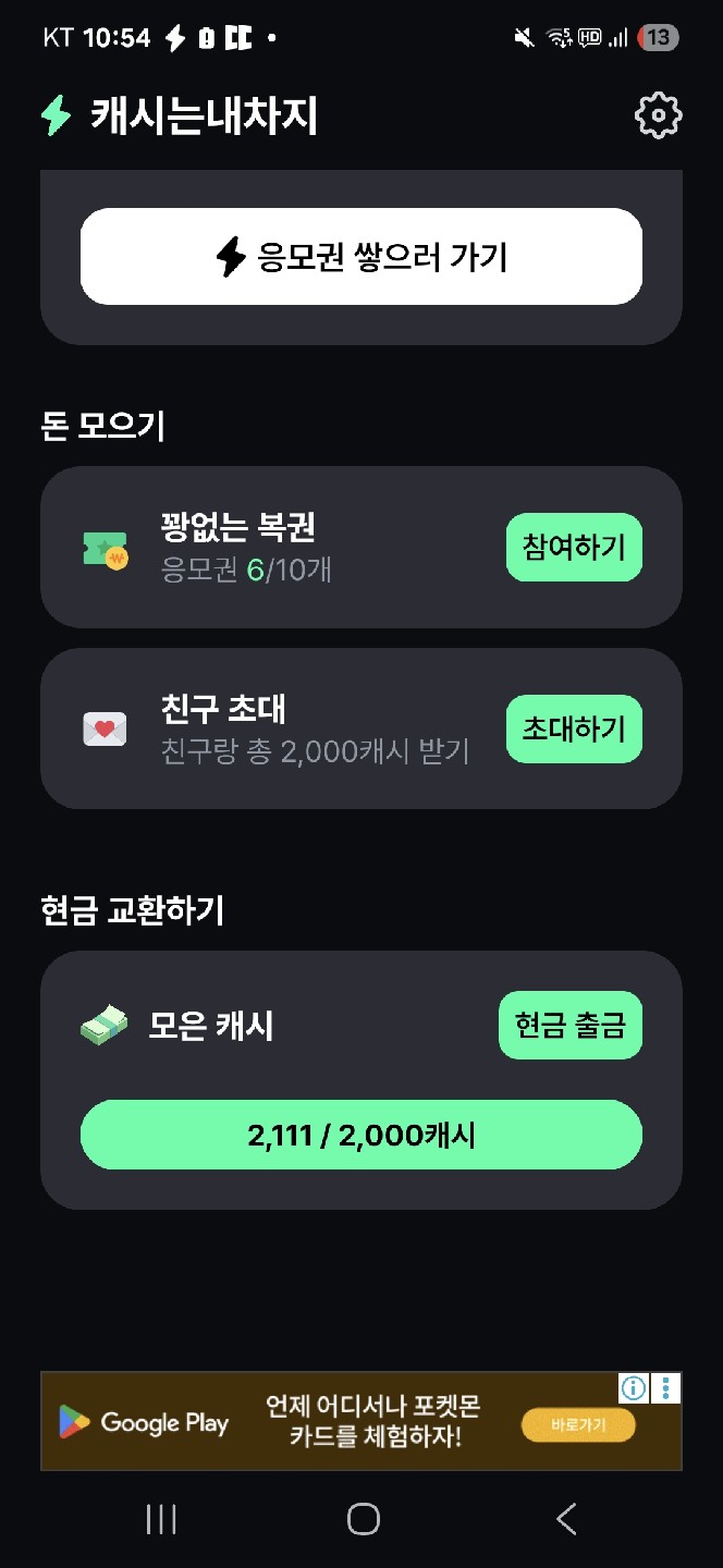 ❗️❗️추천인 입력하고 3,000캐시 받아 출금해가세요 ❗️🩷