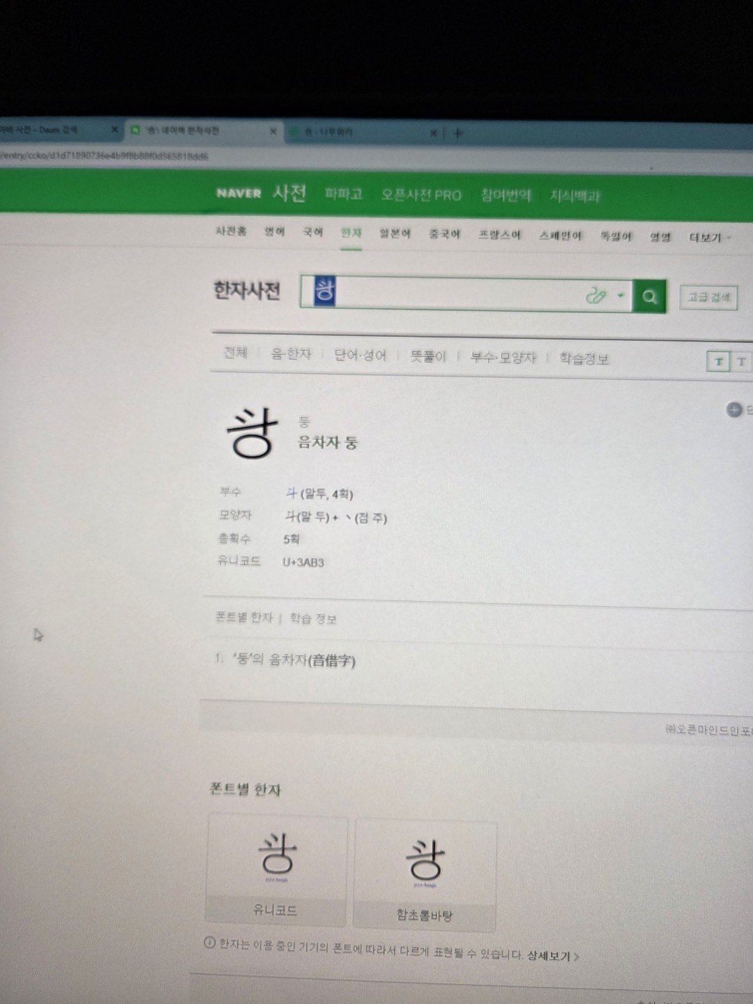 한자의 제자(製字) 원리에서