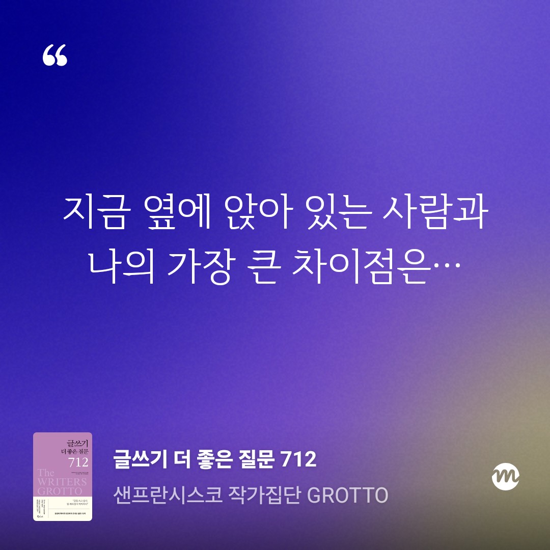 나는 매일 밤 끊임없이 상상하며 머릿속을 채우지만,