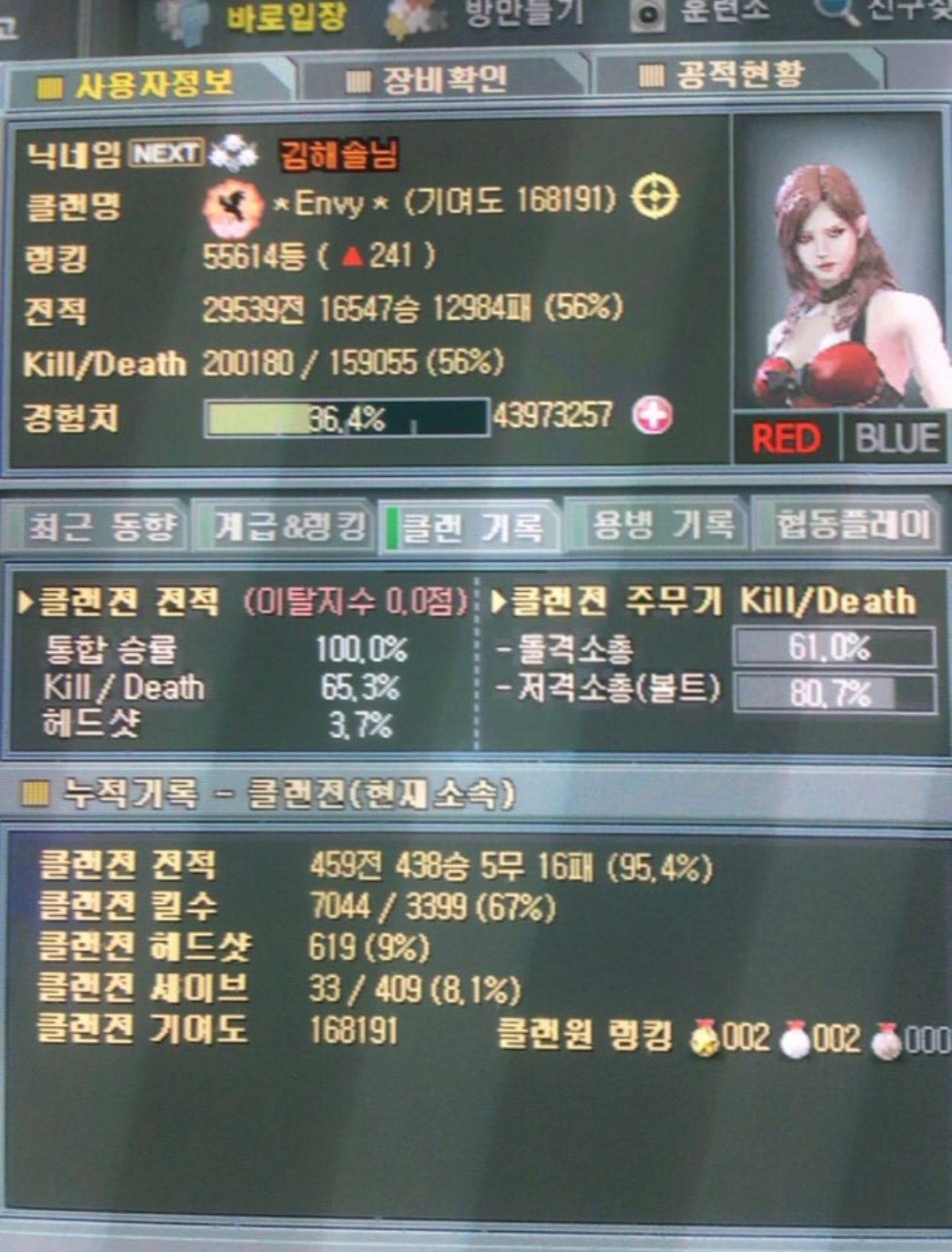 저녁타임 파랭 하실분 언제든지 귓