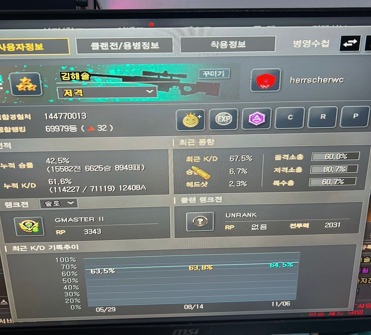 파랭 골2~마3 하실분 귓주세요.