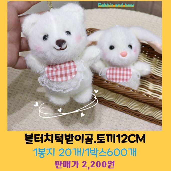 인형종류입니다