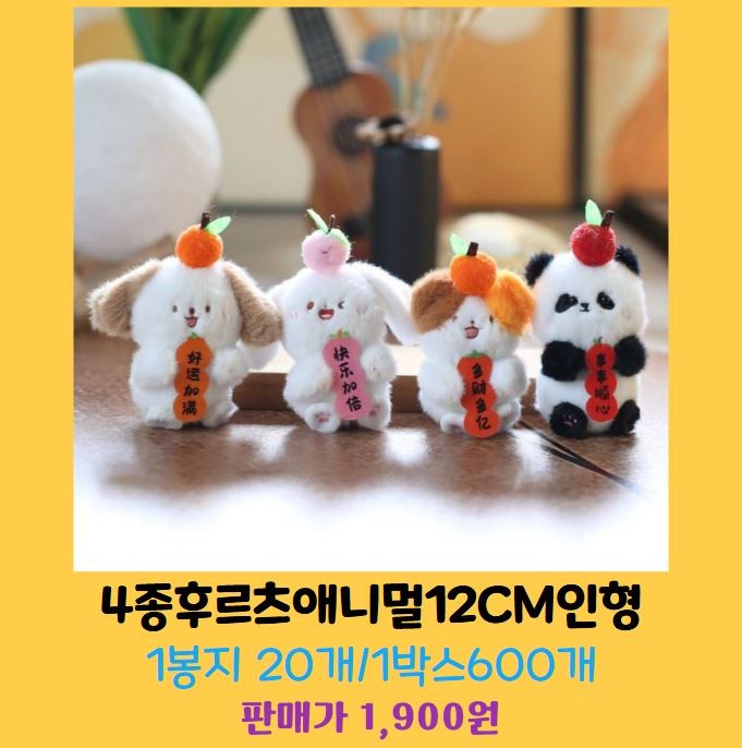 인형종류입니다