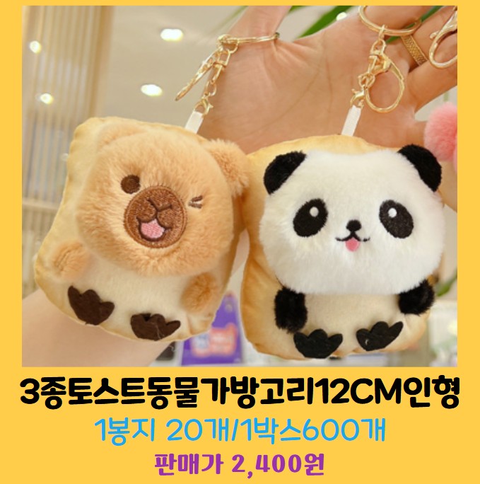 인형종류입니다