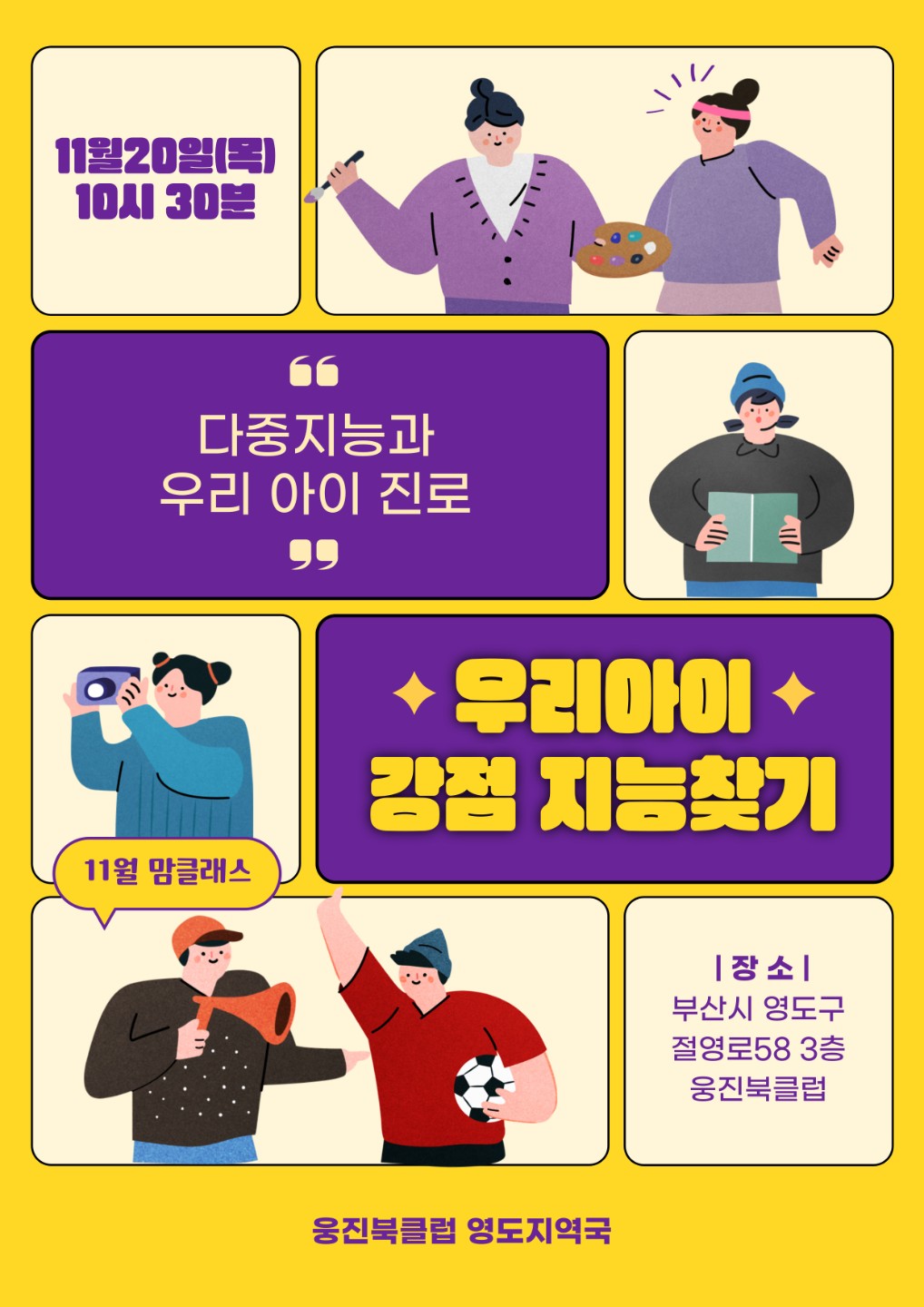 2025년 11월 20일 (목) 10시 30분