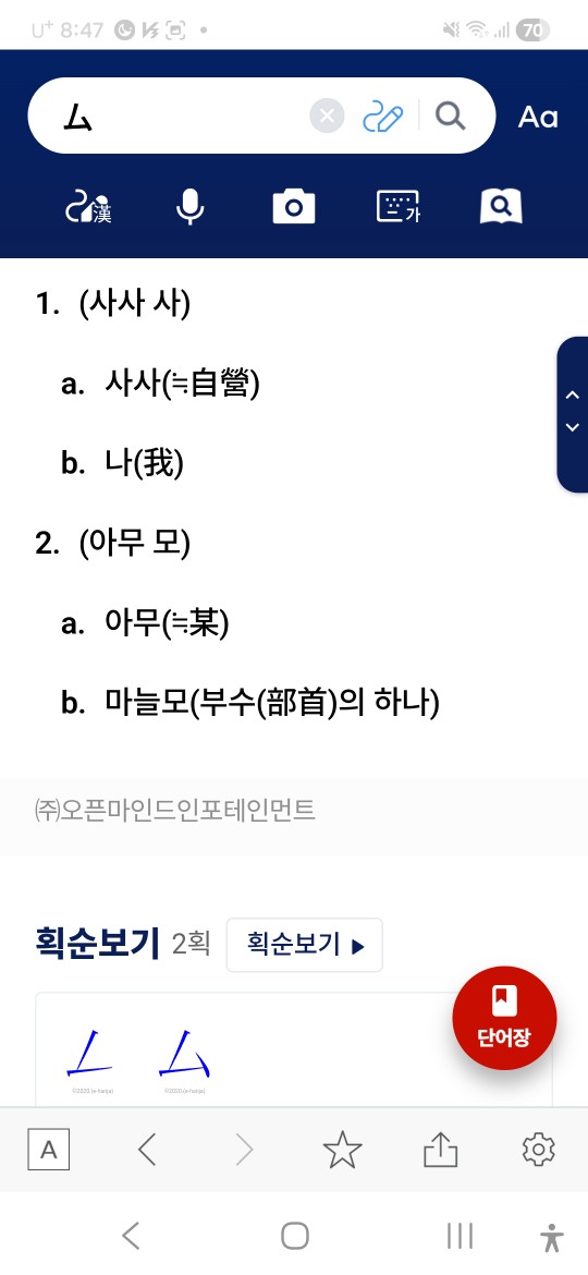 우리 민족(한민족)은 지금
