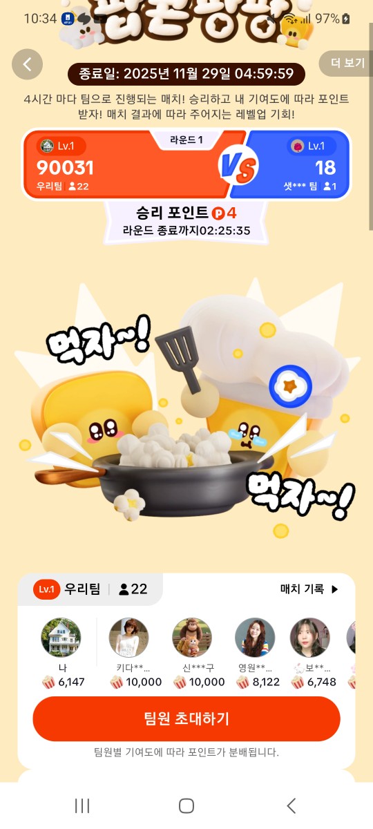 우리팀으로 오세요.북치기팀원모집합니다