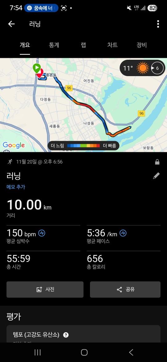 아디다스에보슬 개시런10k
