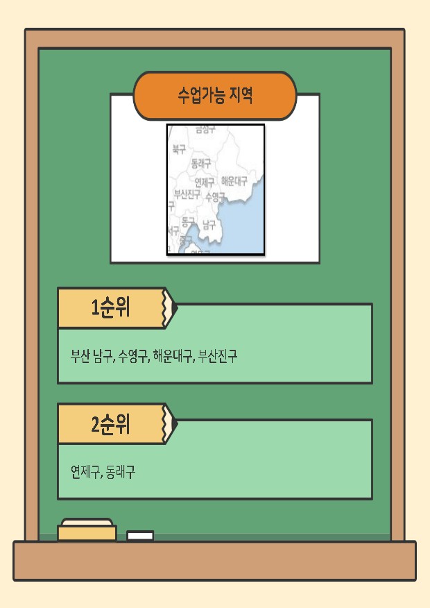 안녕하세요. 수학과외 관련하여 안내드립니다.