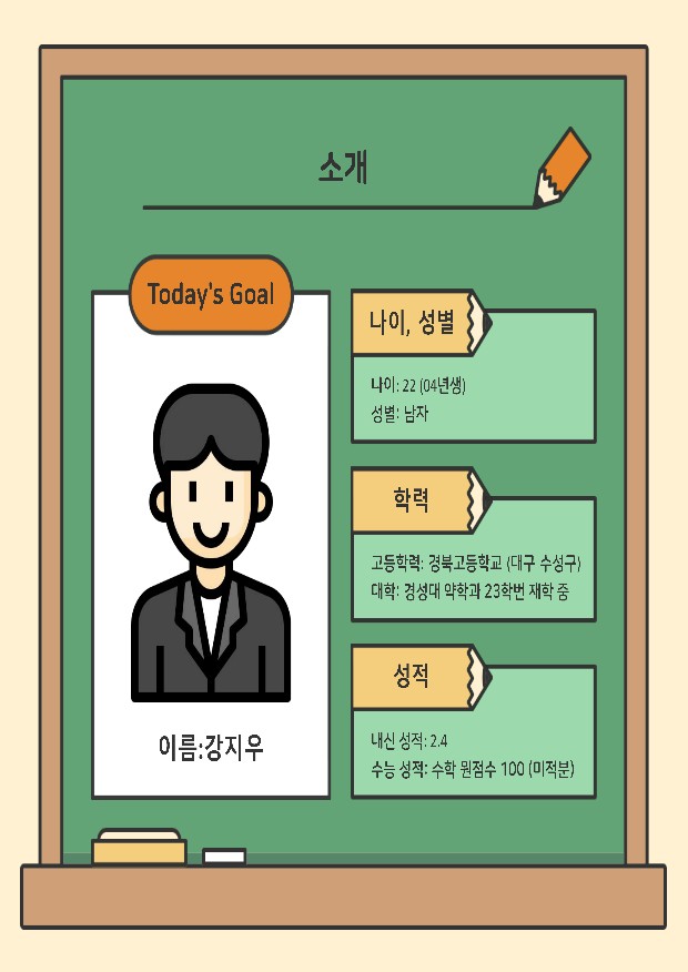 안녕하세요. 수학과외 관련하여 안내드립니다.