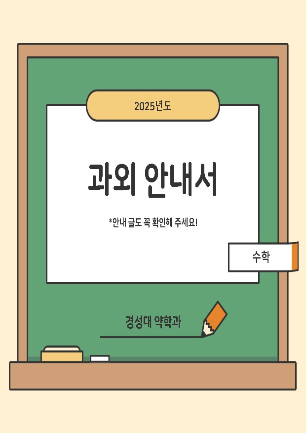 안녕하세요. 수학과외 관련하여 안내드립니다.