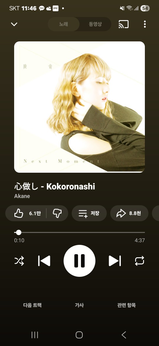 Akane-히도이요