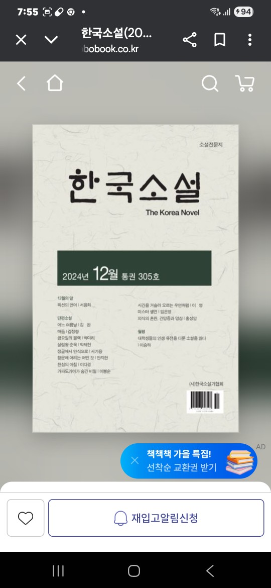 작년에 한국소설가협회에서 단편을 원고청탁을 받아 낸 책입니다.