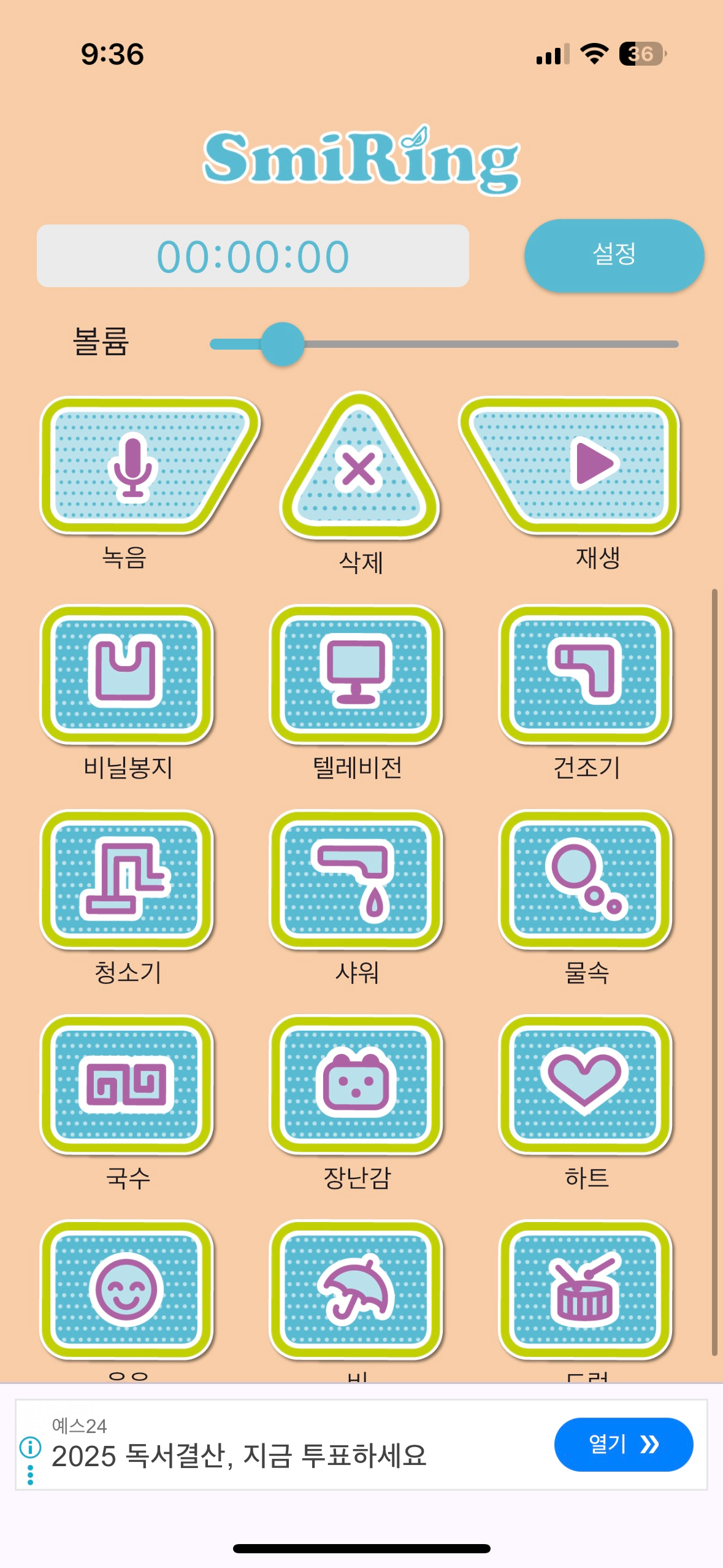 아기 울 때 쓰는 어플 추천 (수유 관리사 선생님이 알려주셨어요.)