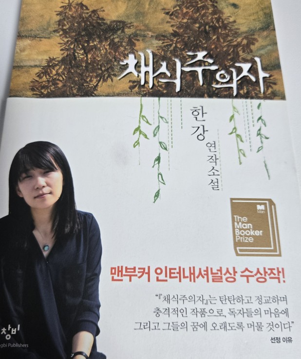 채식주의자가 되는데는 다 원인이 있다고 생각한다