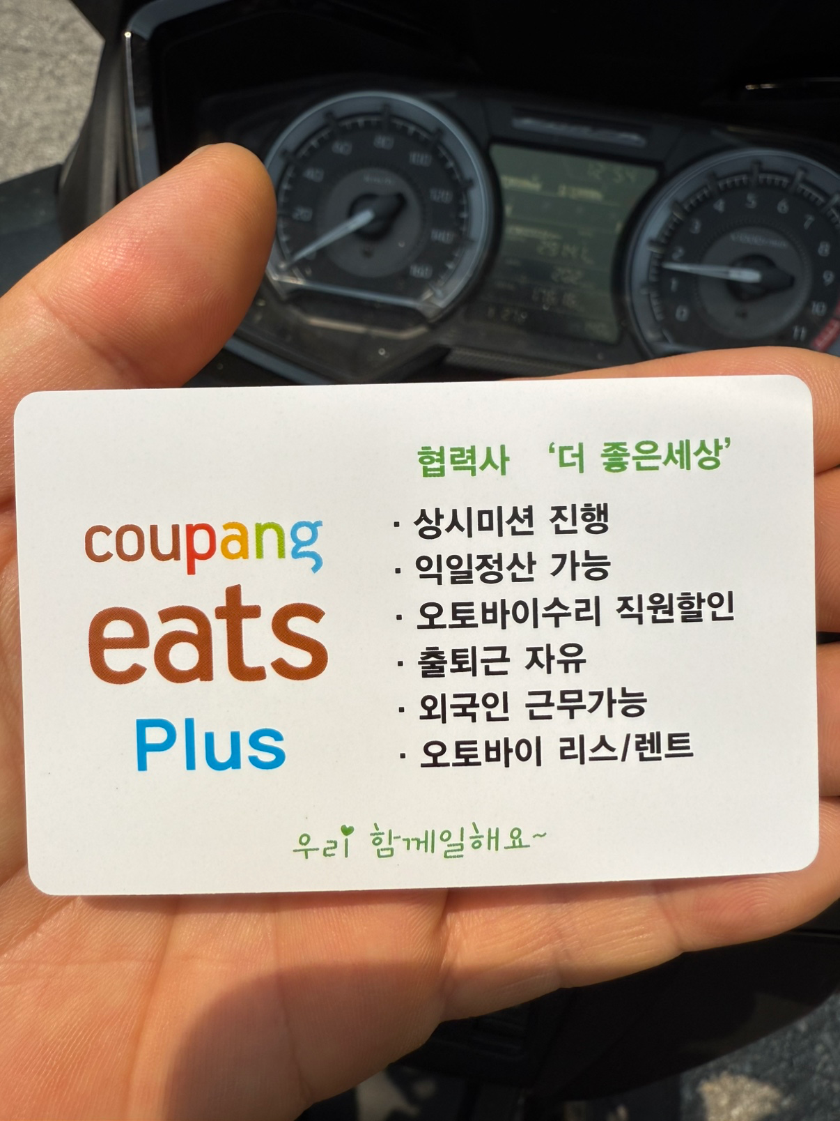 우수협력사 더좋은세상~~^^