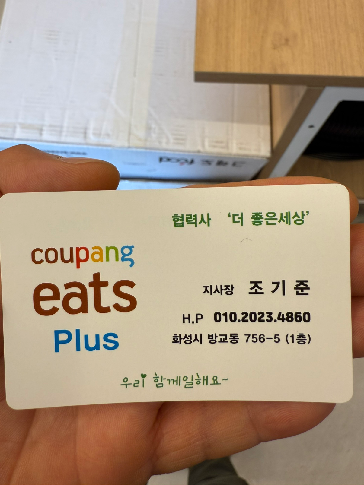 우수협력사 더좋은세상~~^^