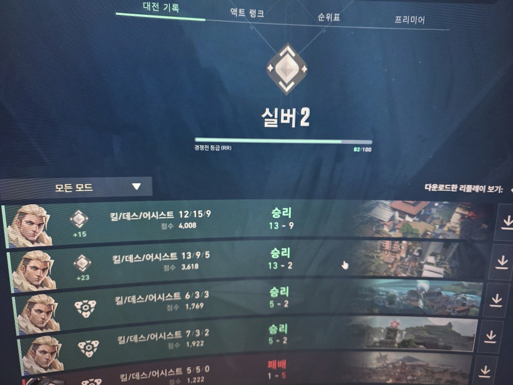 2연승 완료요 ㅎㅎ