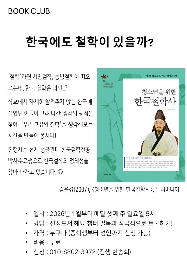 안녕하세요 ^^  논술 강사 한송희입니다.