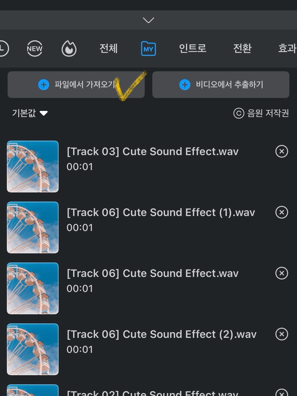 영상 편집 막 시작하신 분들