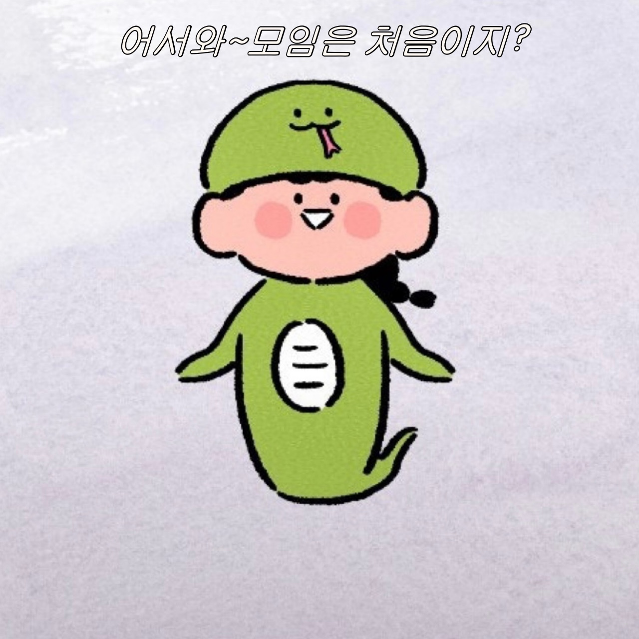 부산25년생 뱀띠맘의모임🐍💙 | 서제2동 당근 모임