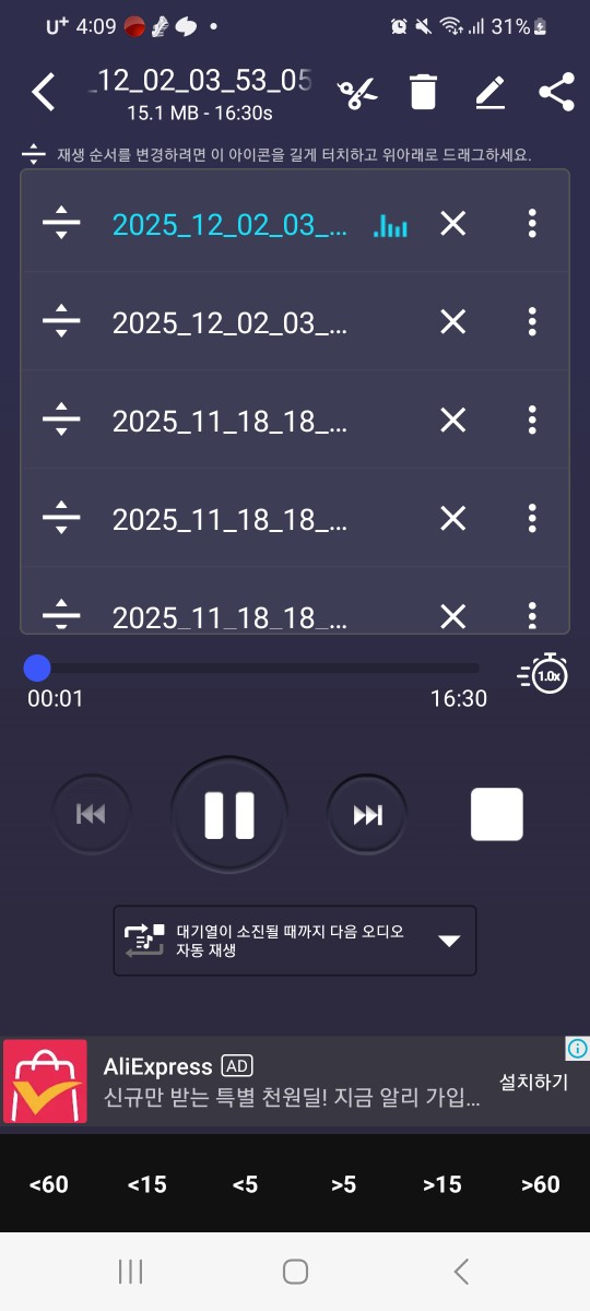 <세이노의 가르침>