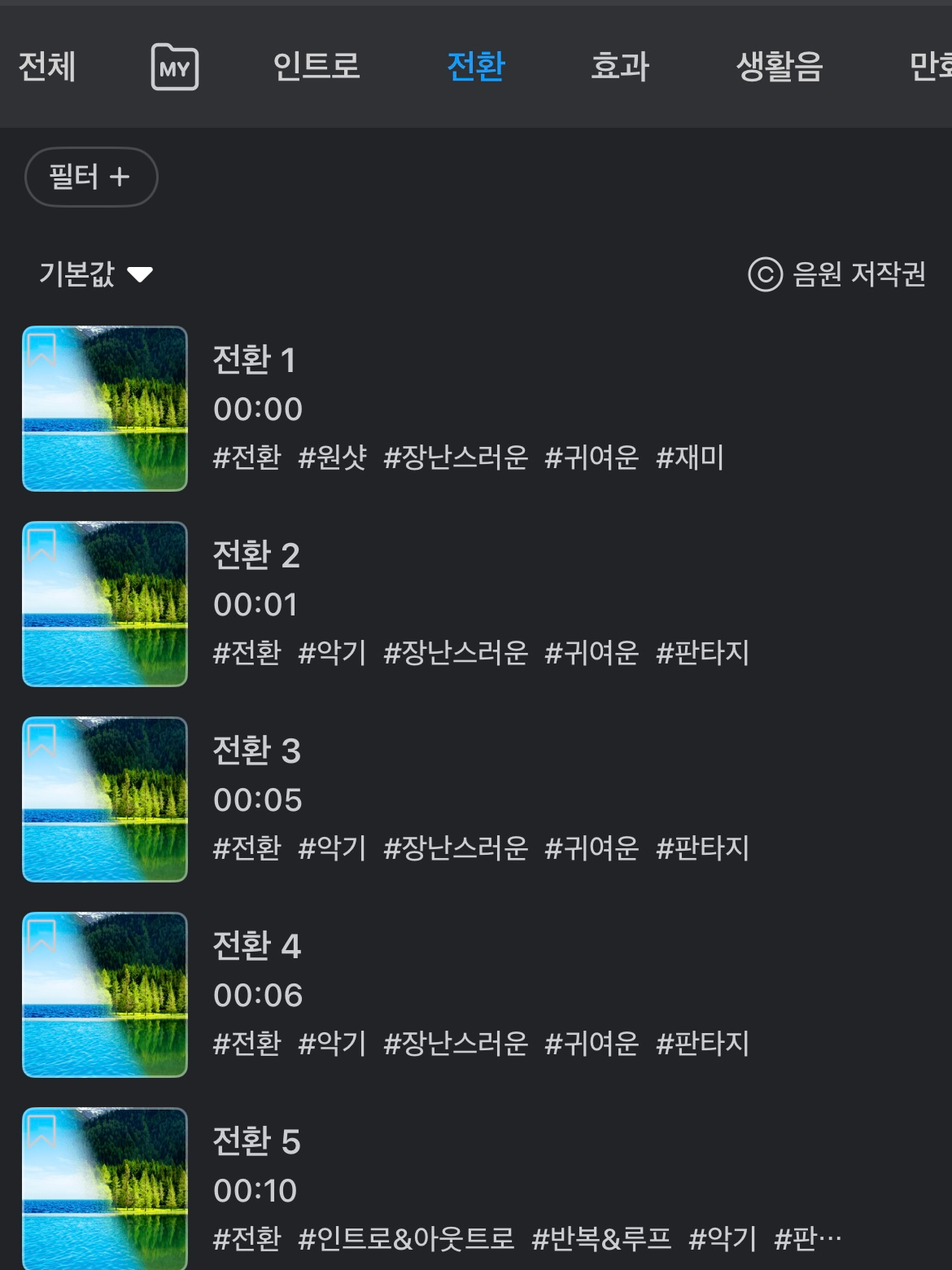 영상 편집 막 시작하신 분들