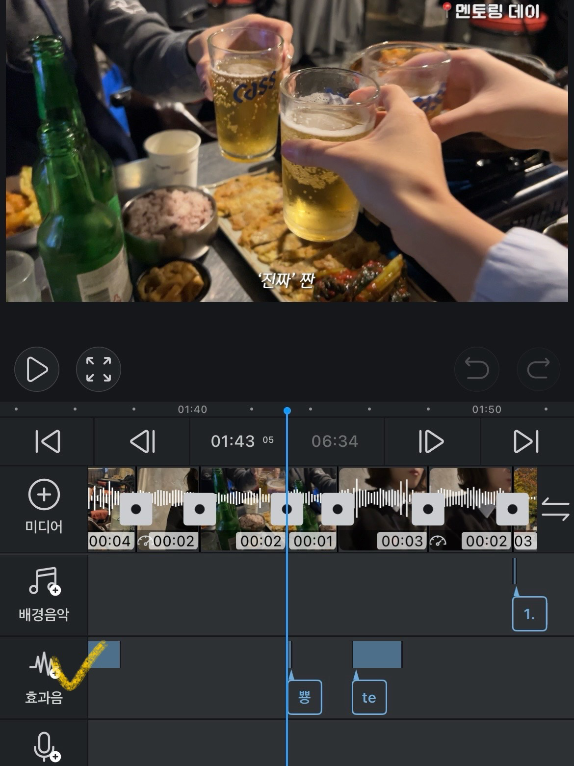 영상 편집 막 시작하신 분들