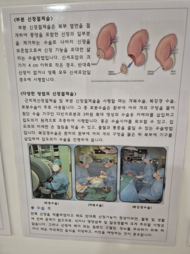 로봇수술받고 시간이지나가면서  다시건강을 자만하고 관리와관심이 소홀해지네요~