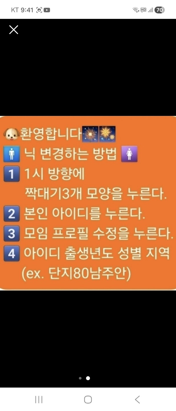 프로필수정해주세요